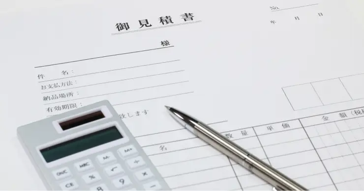 御見積書、電卓、ペン